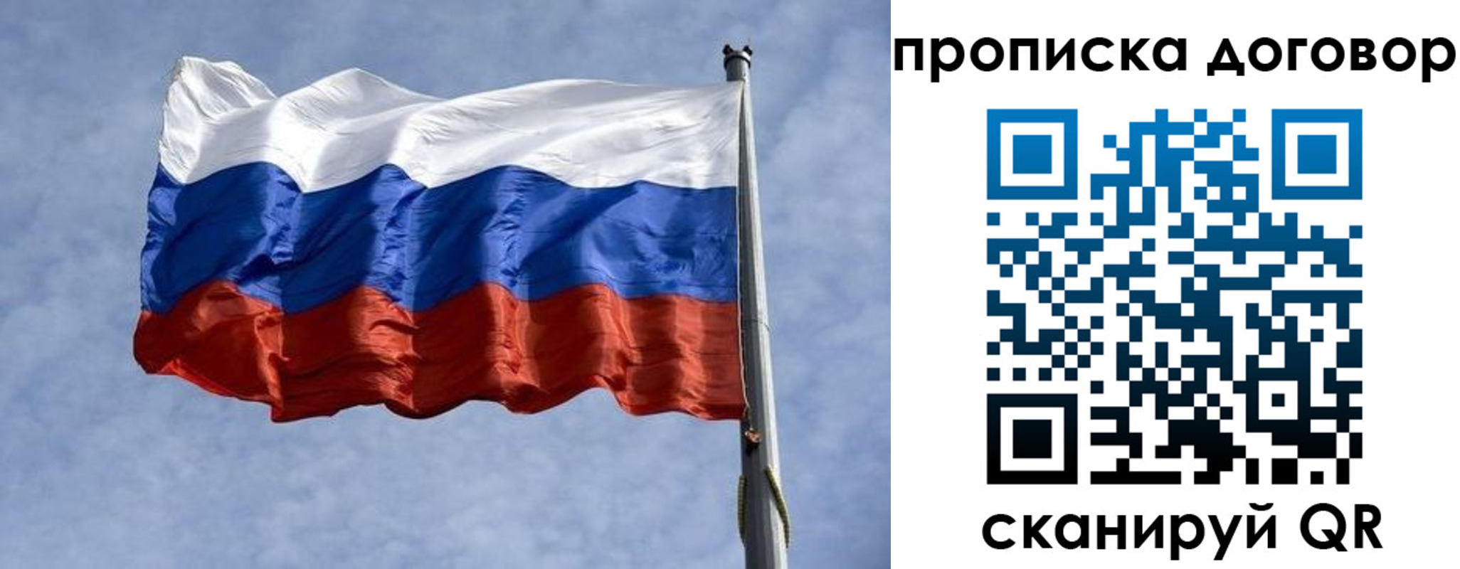 купить прописку в Кубинке