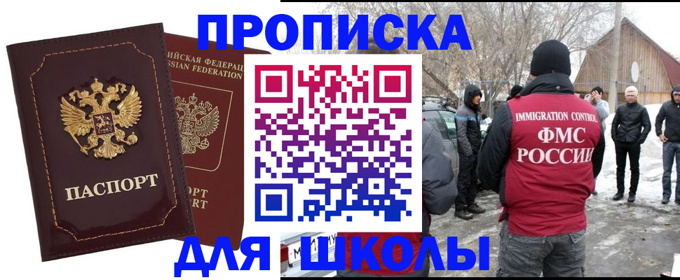 временная регистрация госуслуги в Кубинке