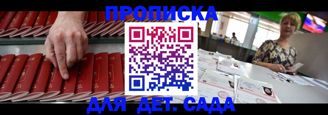 временная регистрация 2025 в Кубинке