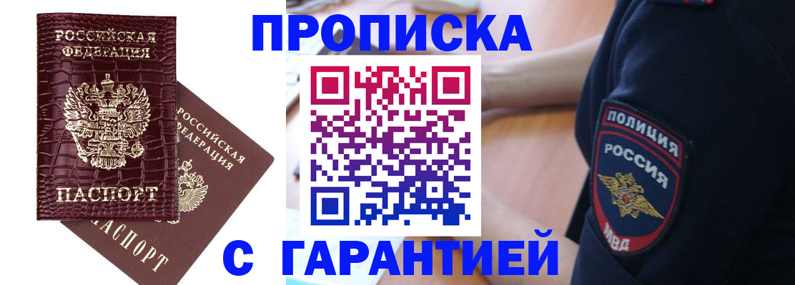 миграционный учет в Кубинке
