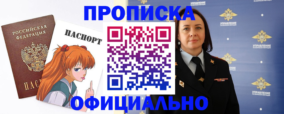 регистрация для школы в Кубинке
