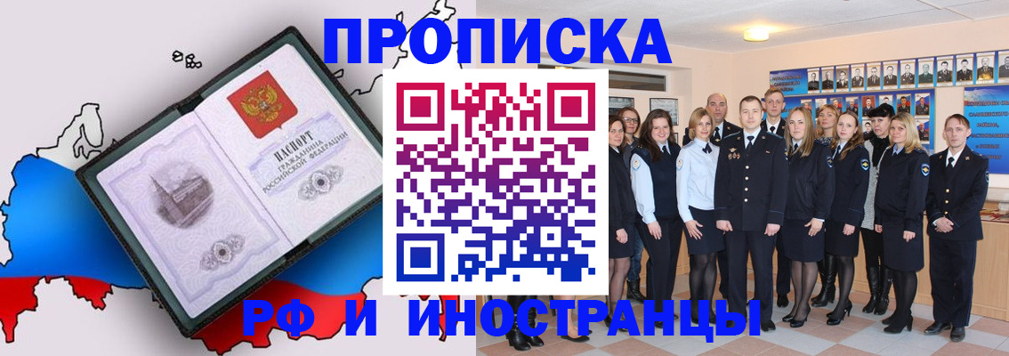 временная регистрация купить в Кубинке