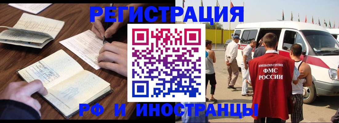 прописка гарантия в Кубинке