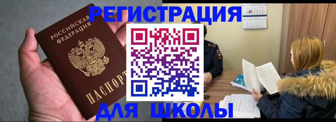 временная регистрация законно в Кубинке